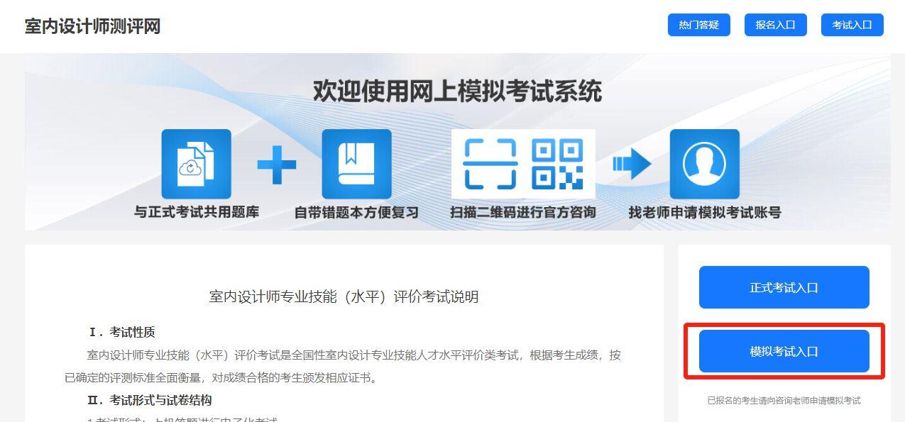 评价丨CIDA室内设计师考试备考小贴士 - 知乎