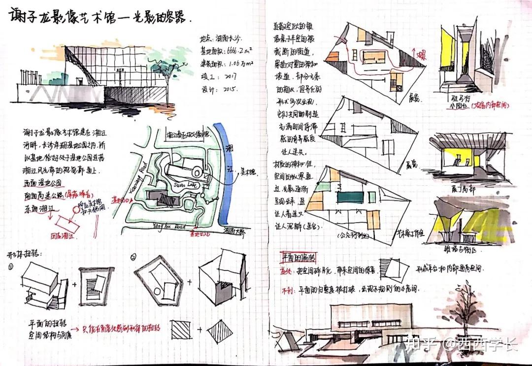 關於建築案例抄繪方法的超全總結