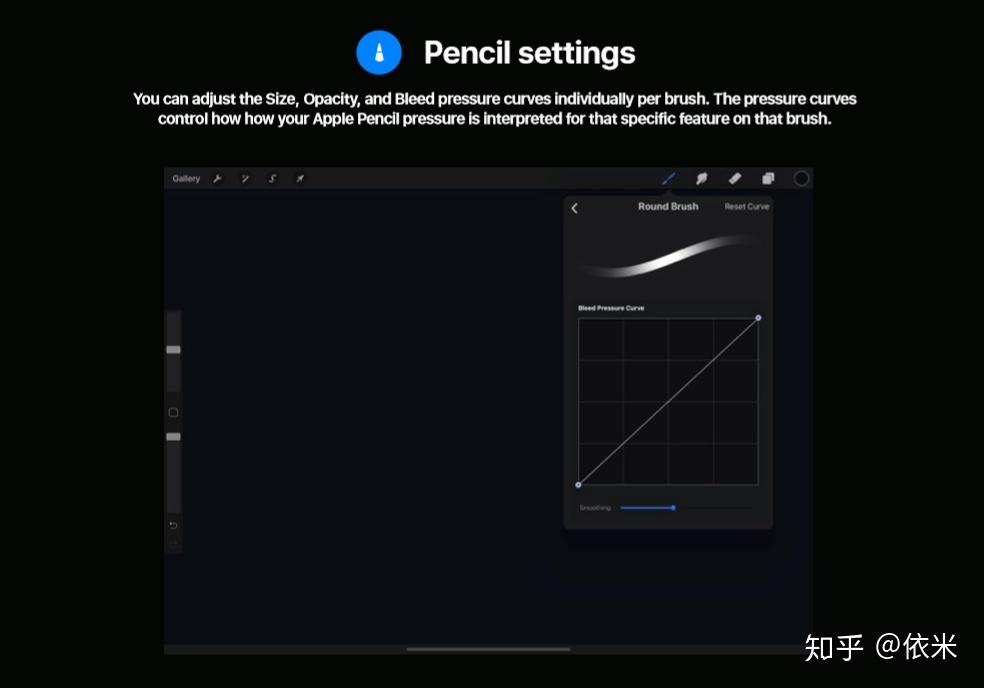 Procreate 之笔刷篇（二） - 知乎