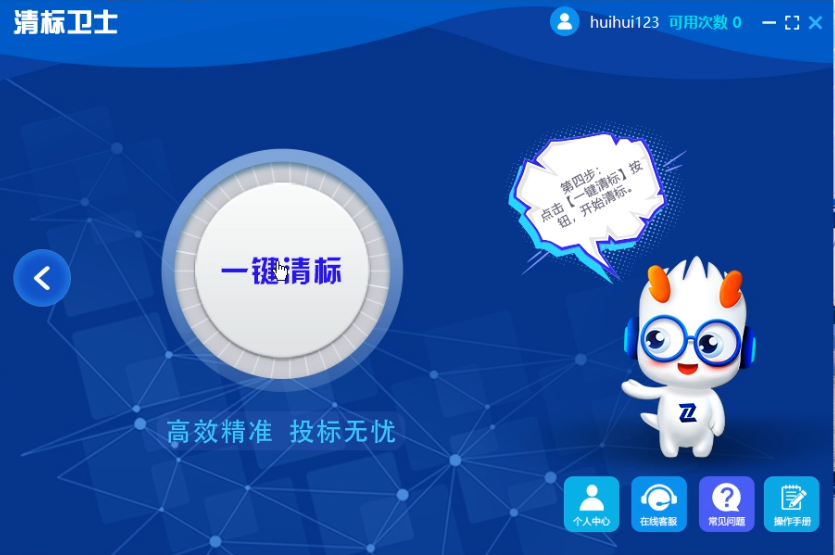 有哪些好用的清标工具怎么使用