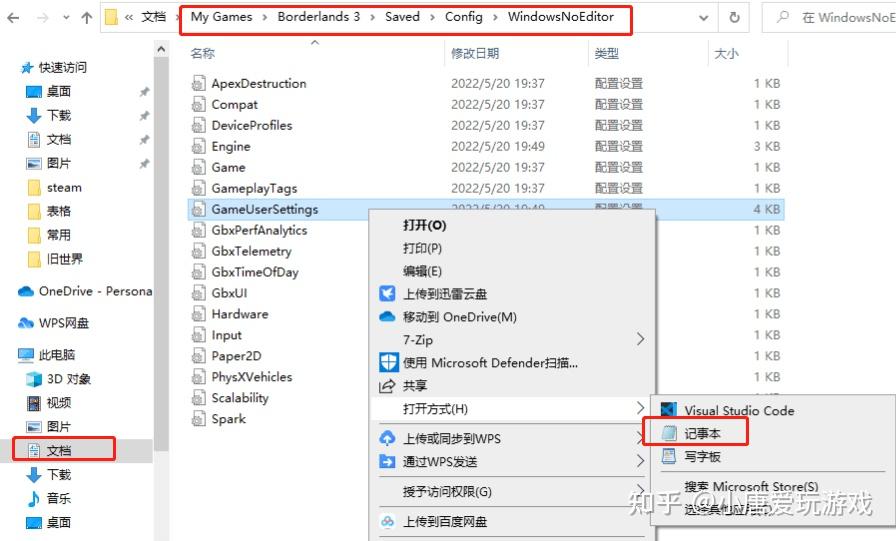 epic无主之地3游戏闪退崩溃解决方法 联机不了连接超时办法 知乎