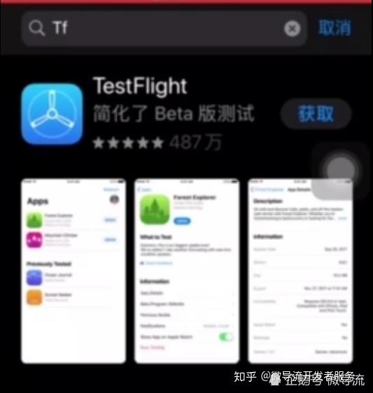 testflight是干什么的怎么用 v2-feaad9afd7f07173618f6cb5286aed06_r.jpg