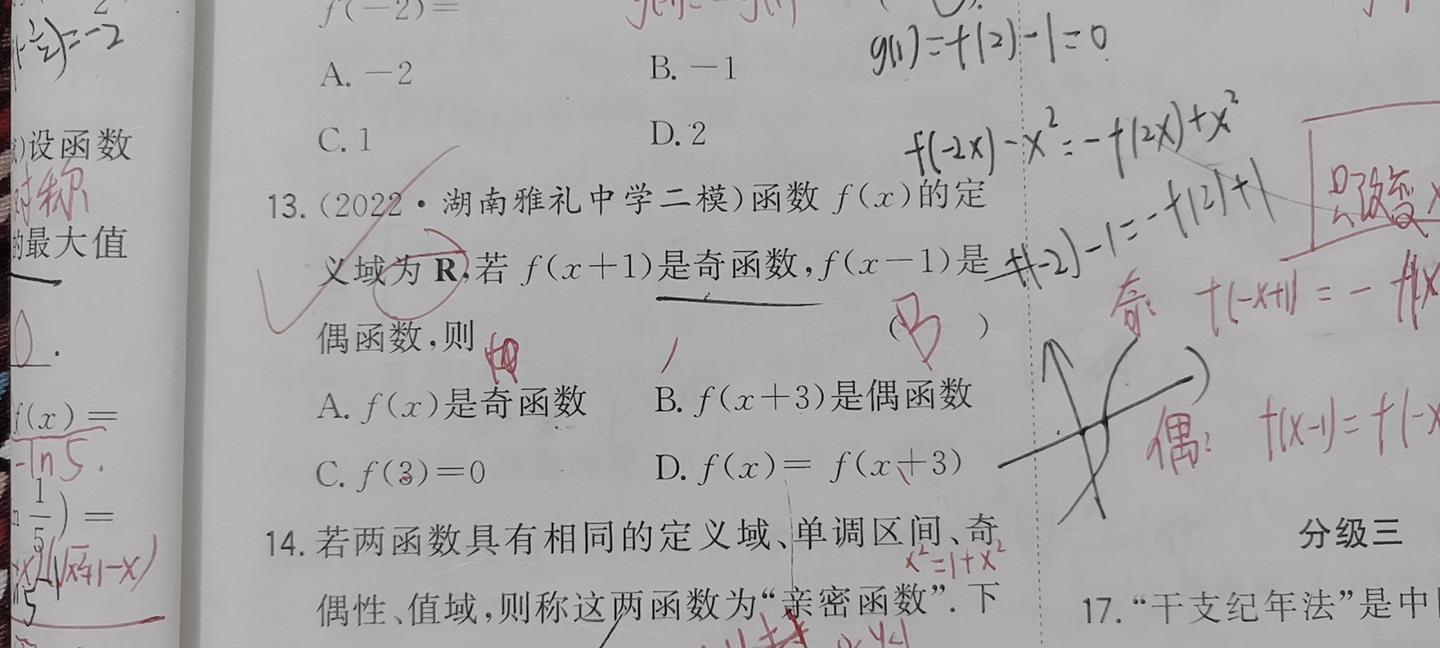 f（x+1）是奇函数，自变量是x还是x+1 - 知乎