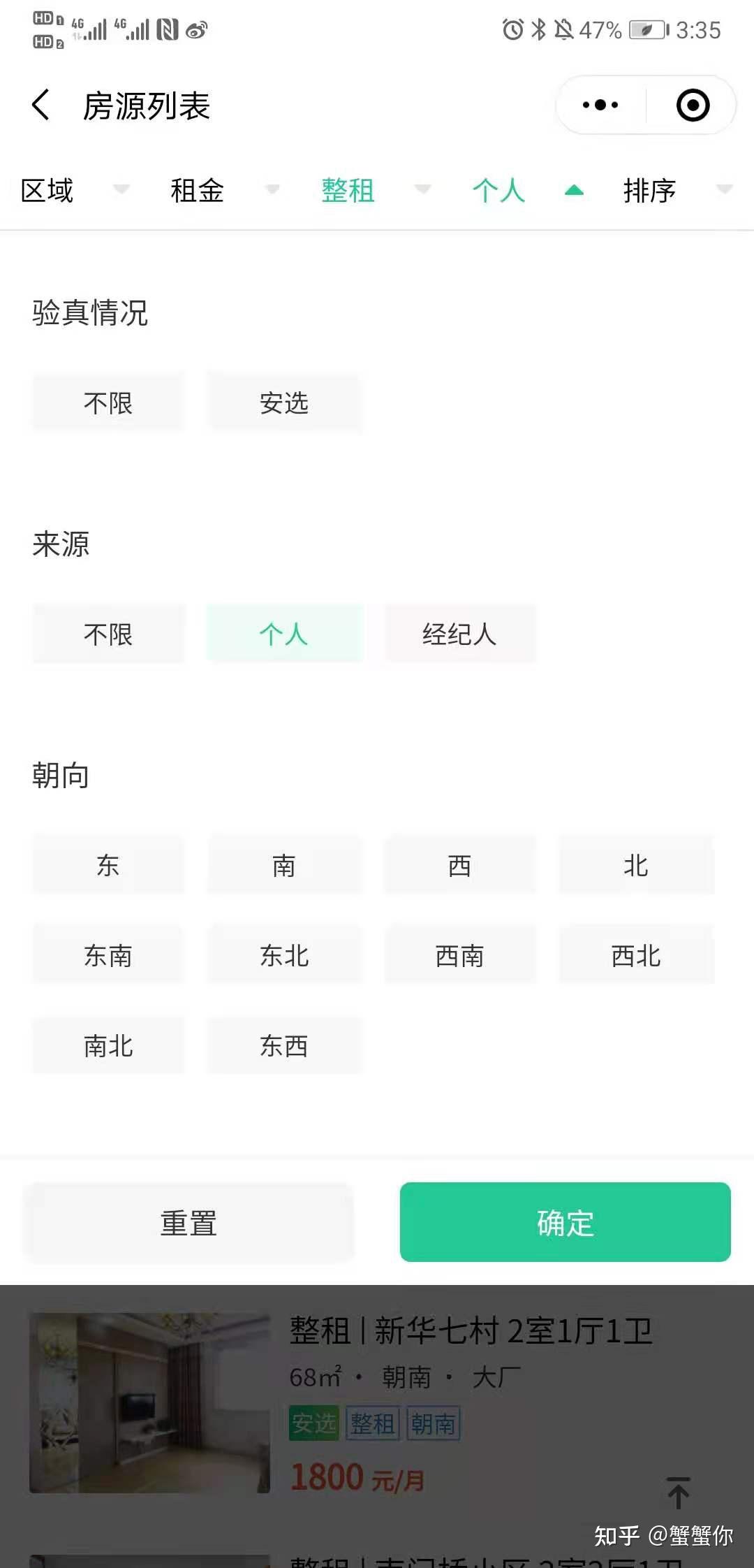 租房 别踩坑—如何租房不用中介费? - 知乎