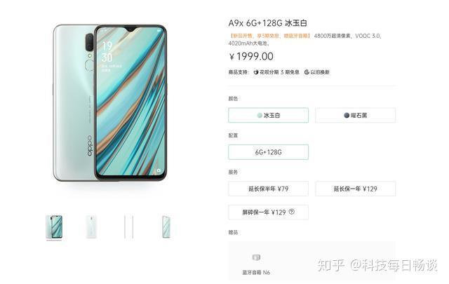 2k档手机中的战斗机oppoa9x今日开售4800w大内存超值