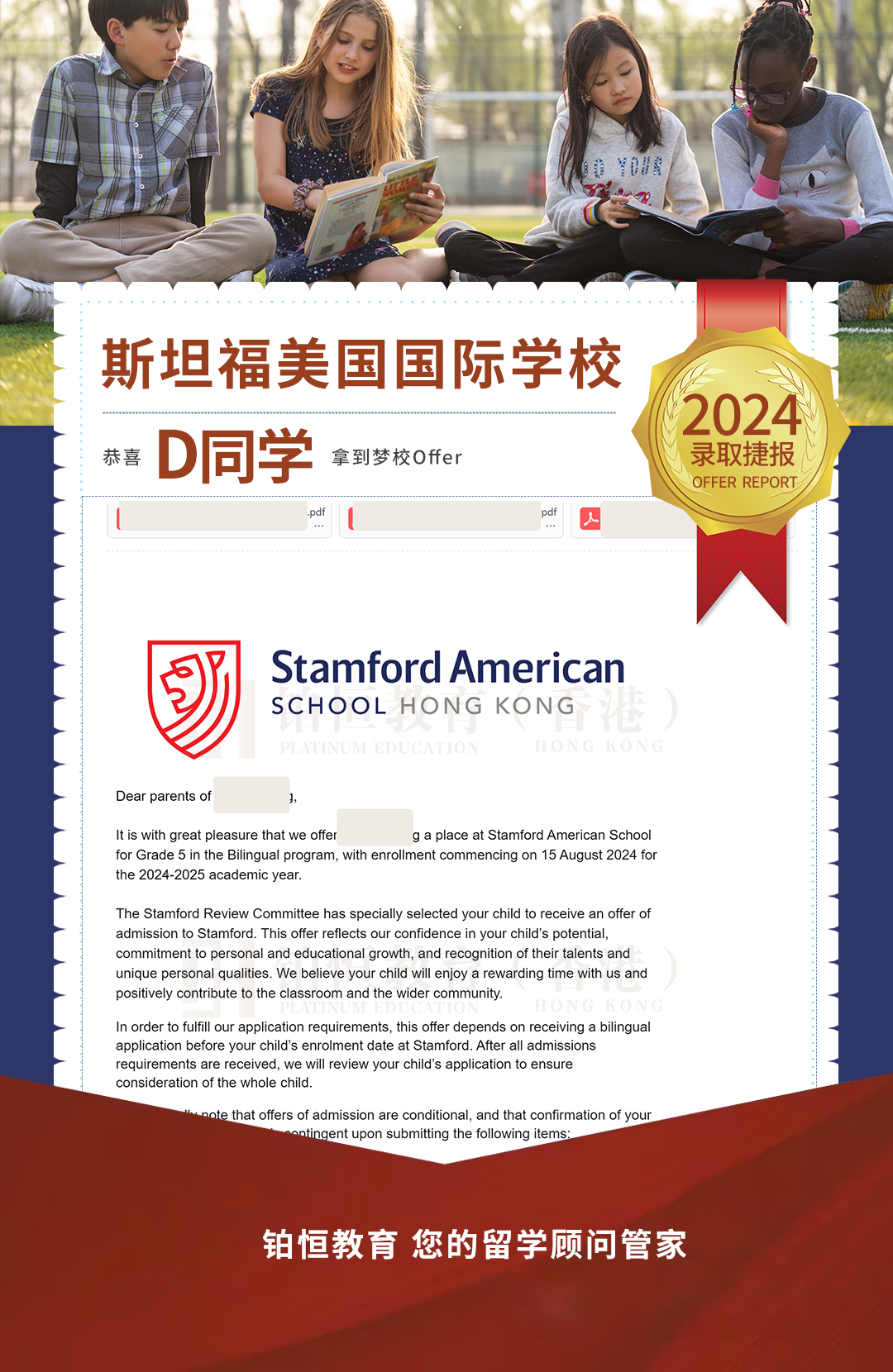 【香港国际学校录取捷报】恭喜这两位同学收到斯坦福美国国际学校Offer! - 知乎