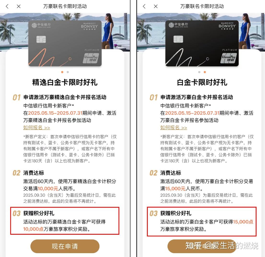 万豪联名卡的2个活动 - 知乎