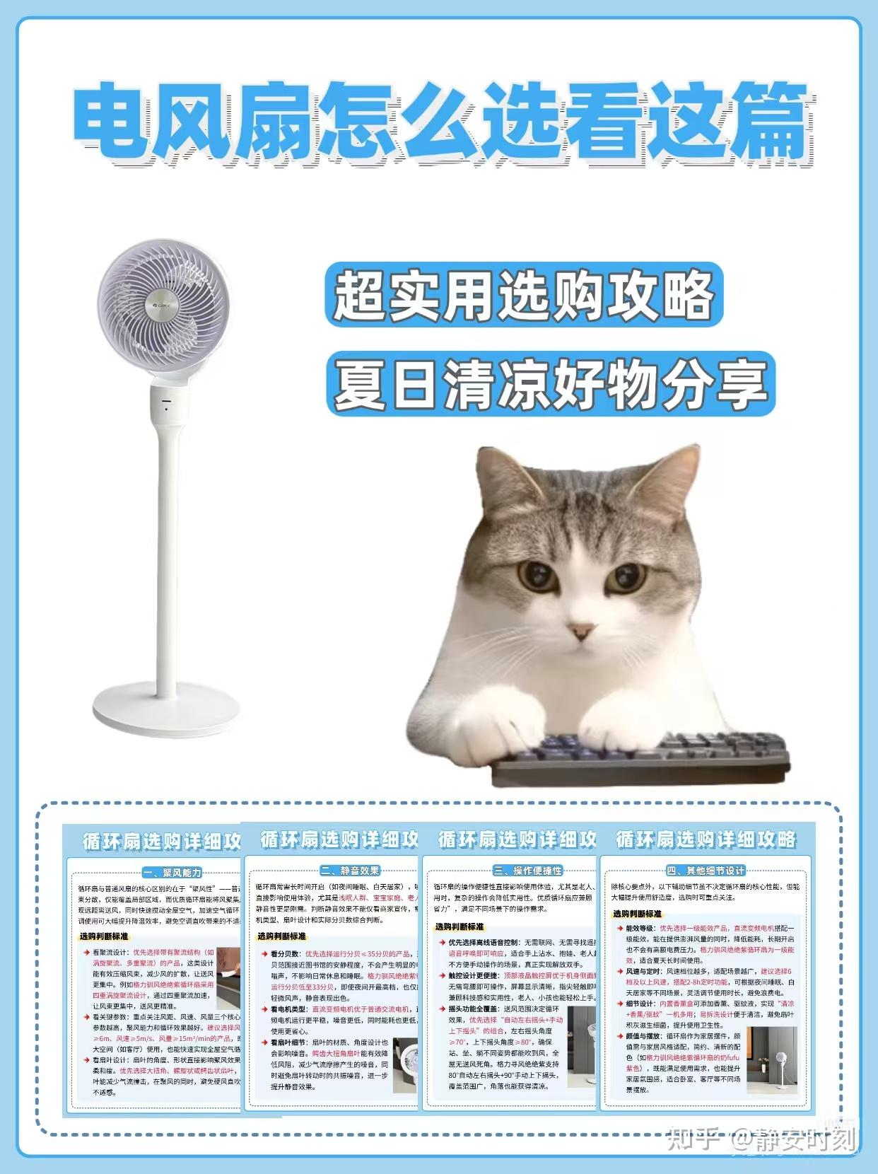 电风扇哪个品牌好？风扇推荐选空气循环扇/小风扇/无叶风扇还是？618不能错过的电风扇推荐2026大盘点