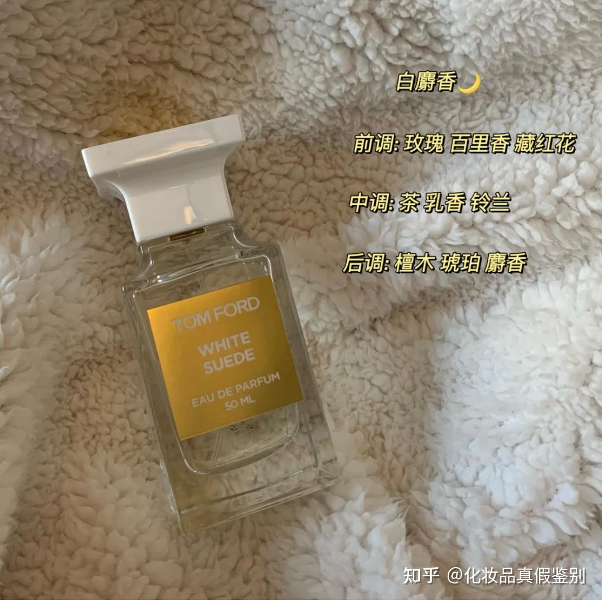 高阶香水评测!tf香水篇