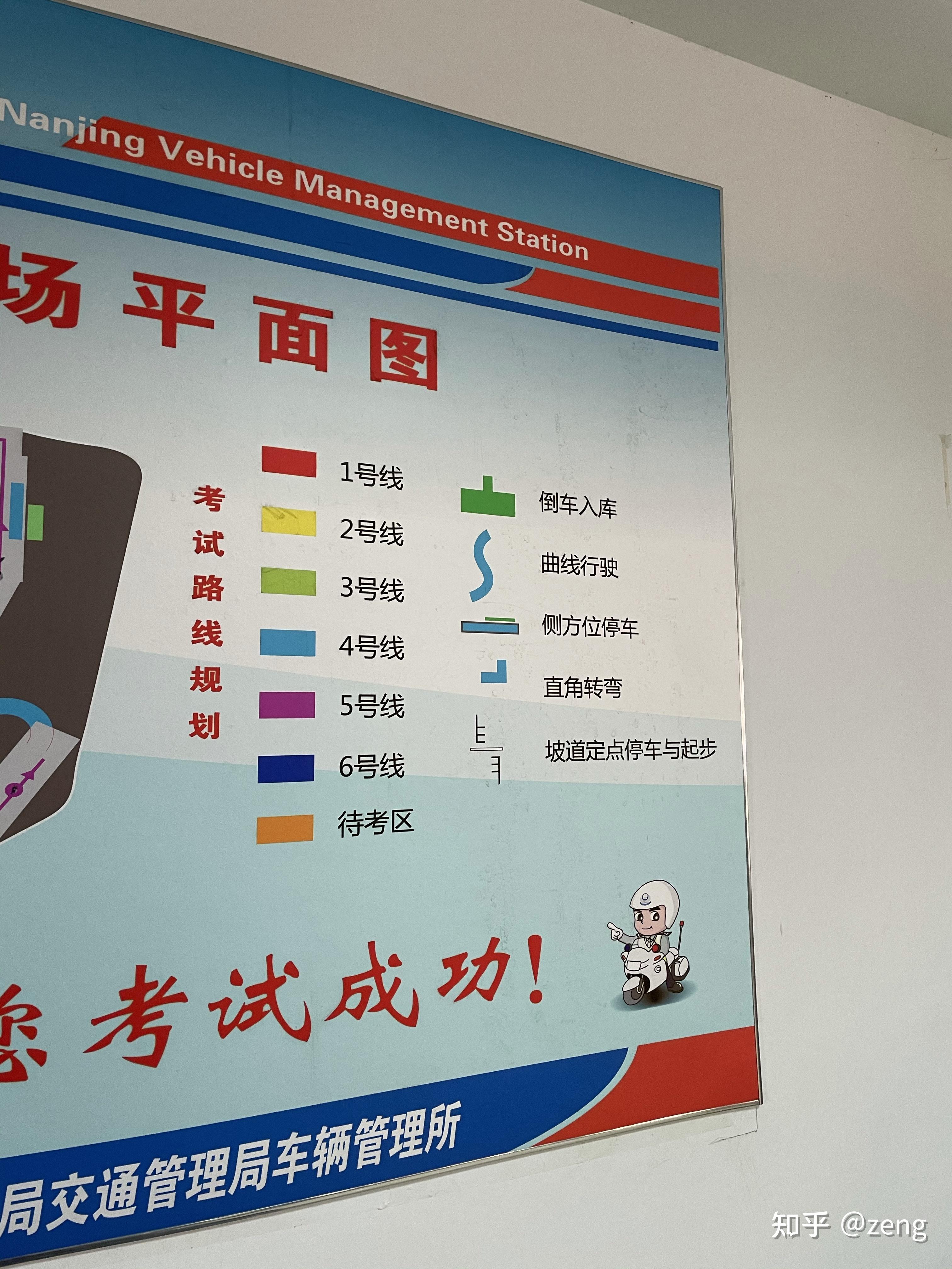 科目二南京南部新城挂两次第三次一把过