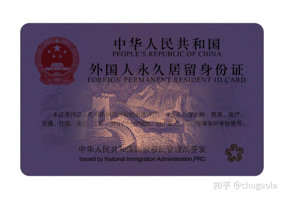 "五星卡"来了,替换"中国绿卡"!