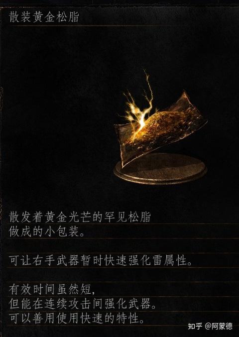 【腐败松脂】植物腐烂就是毒素【卡萨斯红刀】到底什么草汁会出血