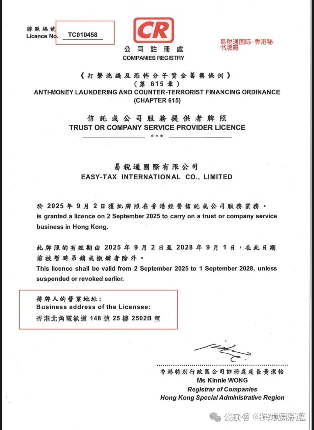 别再瞎注册香港公司!跨境电商90%都白花钱,这样才是活下去的关键 - 知乎