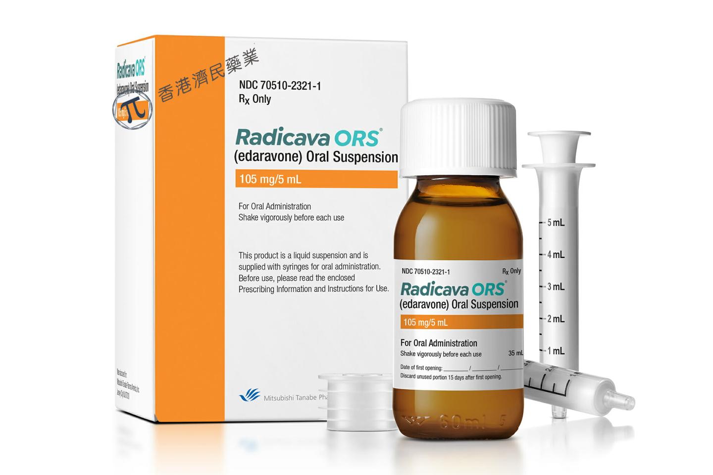 Radicava ORS(Edaravone，依达拉奉)口服混悬液用于渐冻症中文说明书|香港济民药业 - 知乎