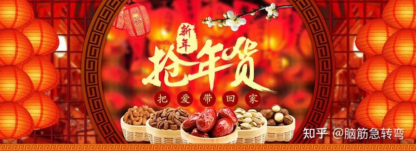 2021年淘宝天猫年货节省钱攻略