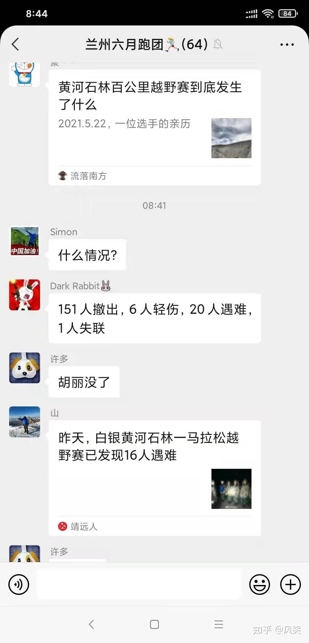 怎么叫别人起床用微信 v2-fec3d7cc36b00d0461673345913d892a_r.jpg