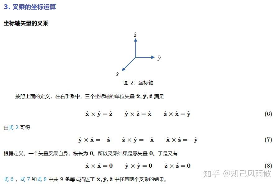 向量以及向量的运算入门知识 - 知乎