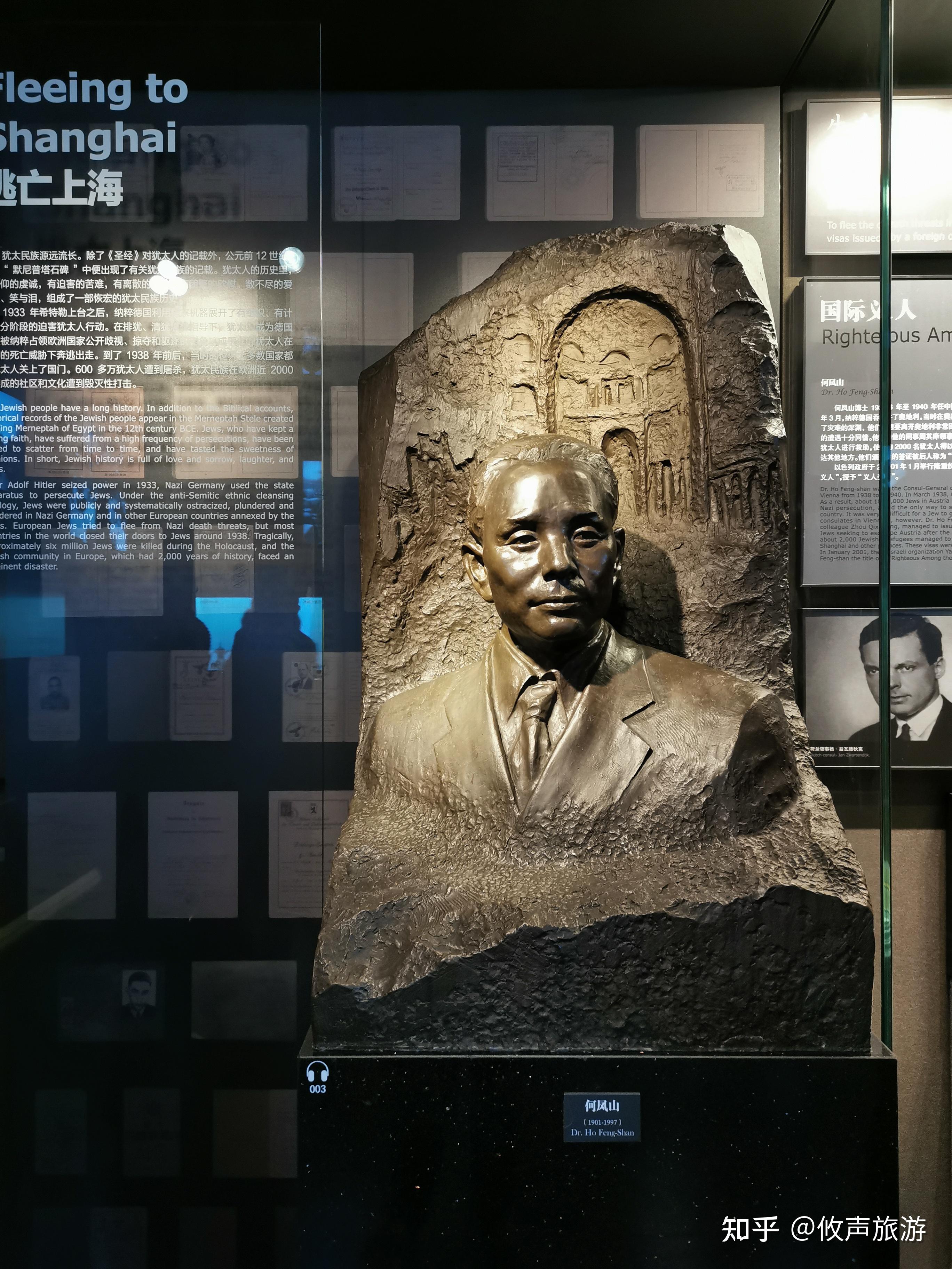何凤山为什么要救犹太人?他到底救了多少犹太人? - 知乎