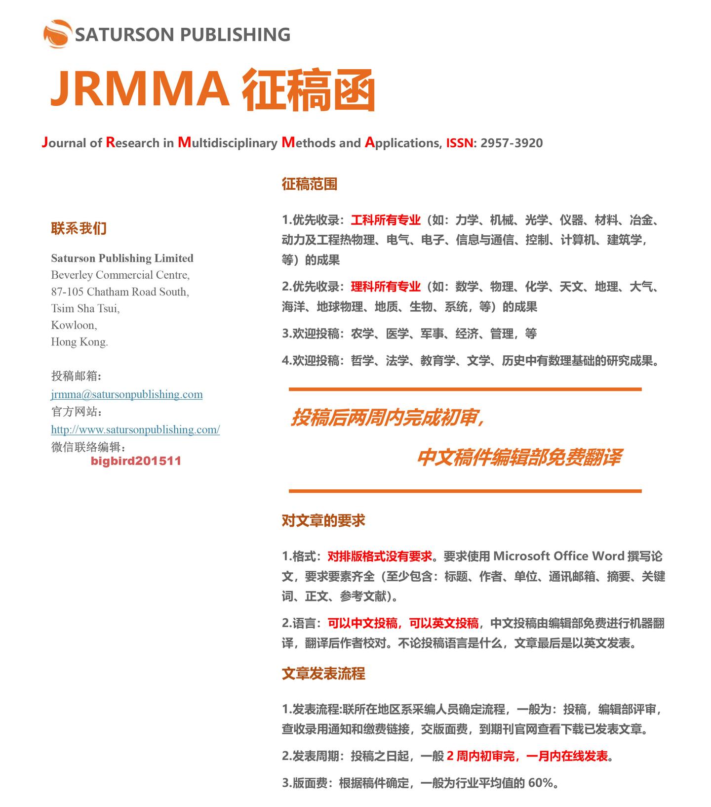 怎样快速发表期刊论文?(超详细的普刊论文发表攻略) - 知乎