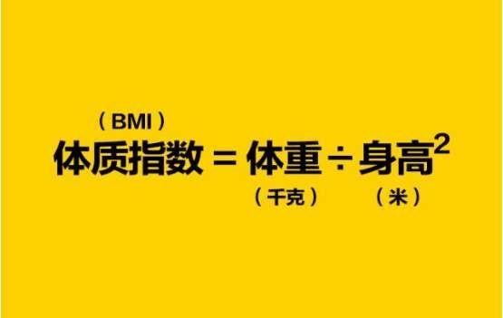 這裡假設有參數a和b,那麼,男女體脂率計算公式分別如下 :2,其他衡量