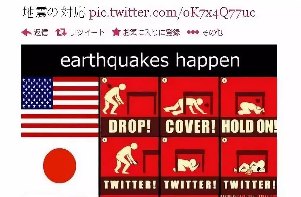 在日本旅游遇到地震该怎么办?