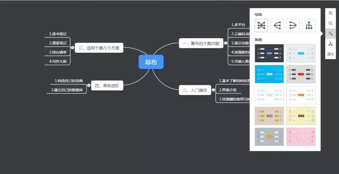 1.简单易上手,纯文本与思维导图随时切换