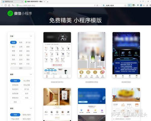 如何制作小程序 - 知乎