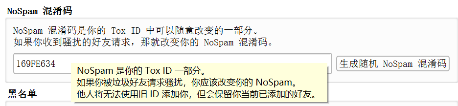 安全的即时通讯——基于分布式系统的Tox 安全的即时通讯——基于分布式系统的Tox