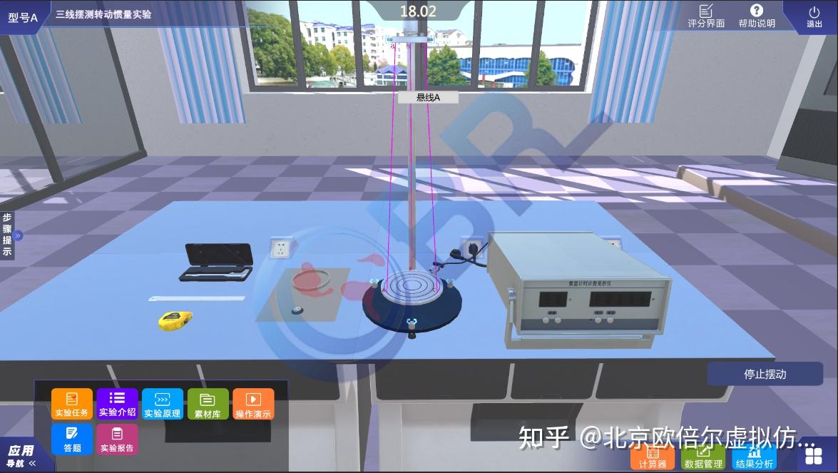 物理虚拟仿真,以信息化建设现代教育,打开实验教学新通路 - 知乎