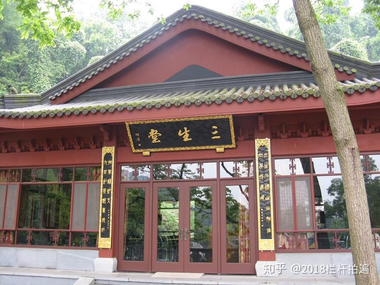 下图,从"三生堂"看"三天竺"法镜寺附录