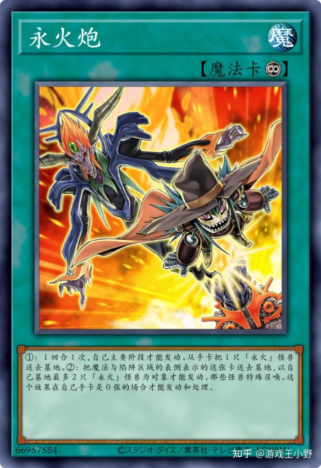 在2010年的9月表中,永火炮,黑旋风以及三叉龙都被限制,救援猫和交换蛙