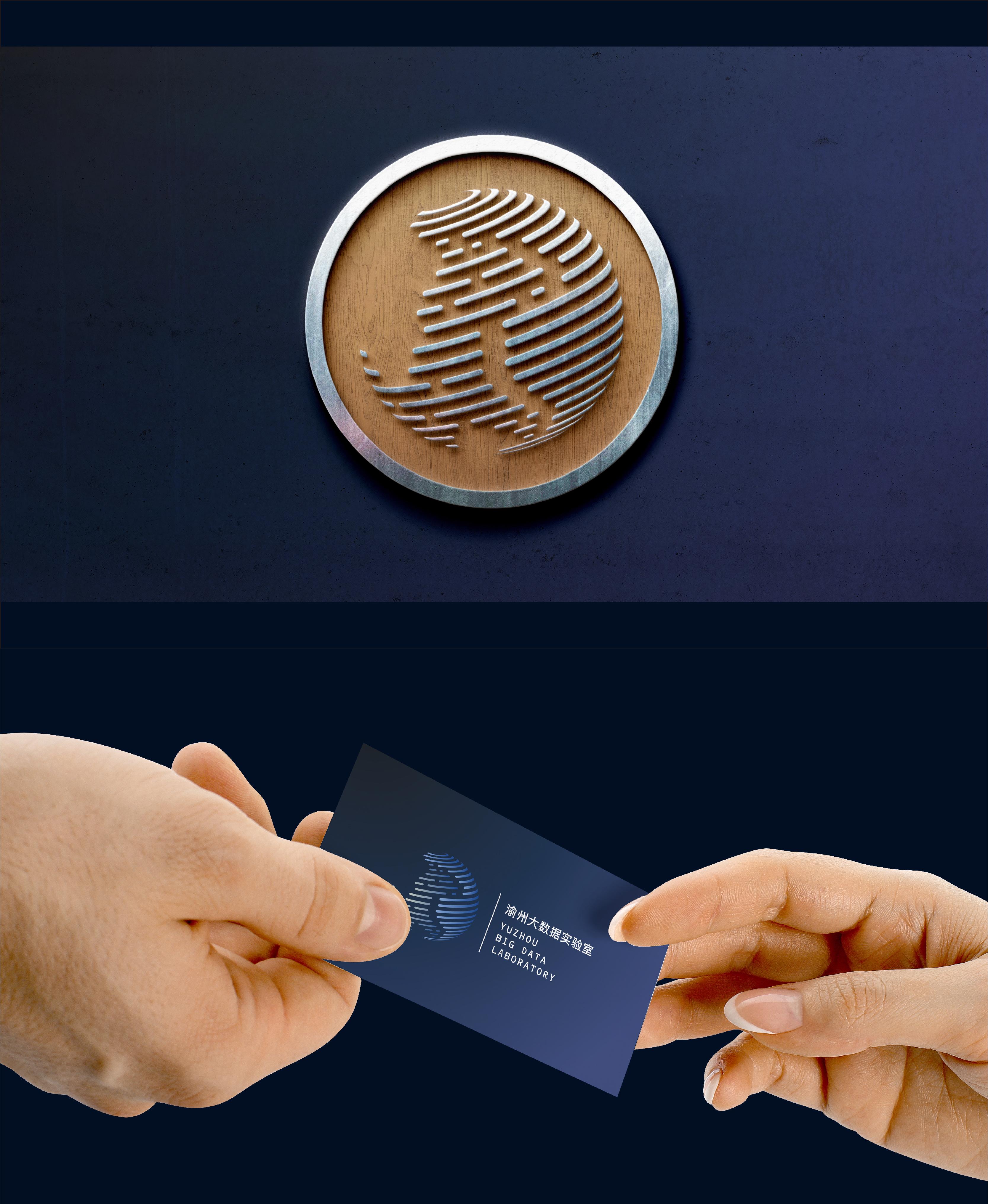 渝州大数据实验室logo设计