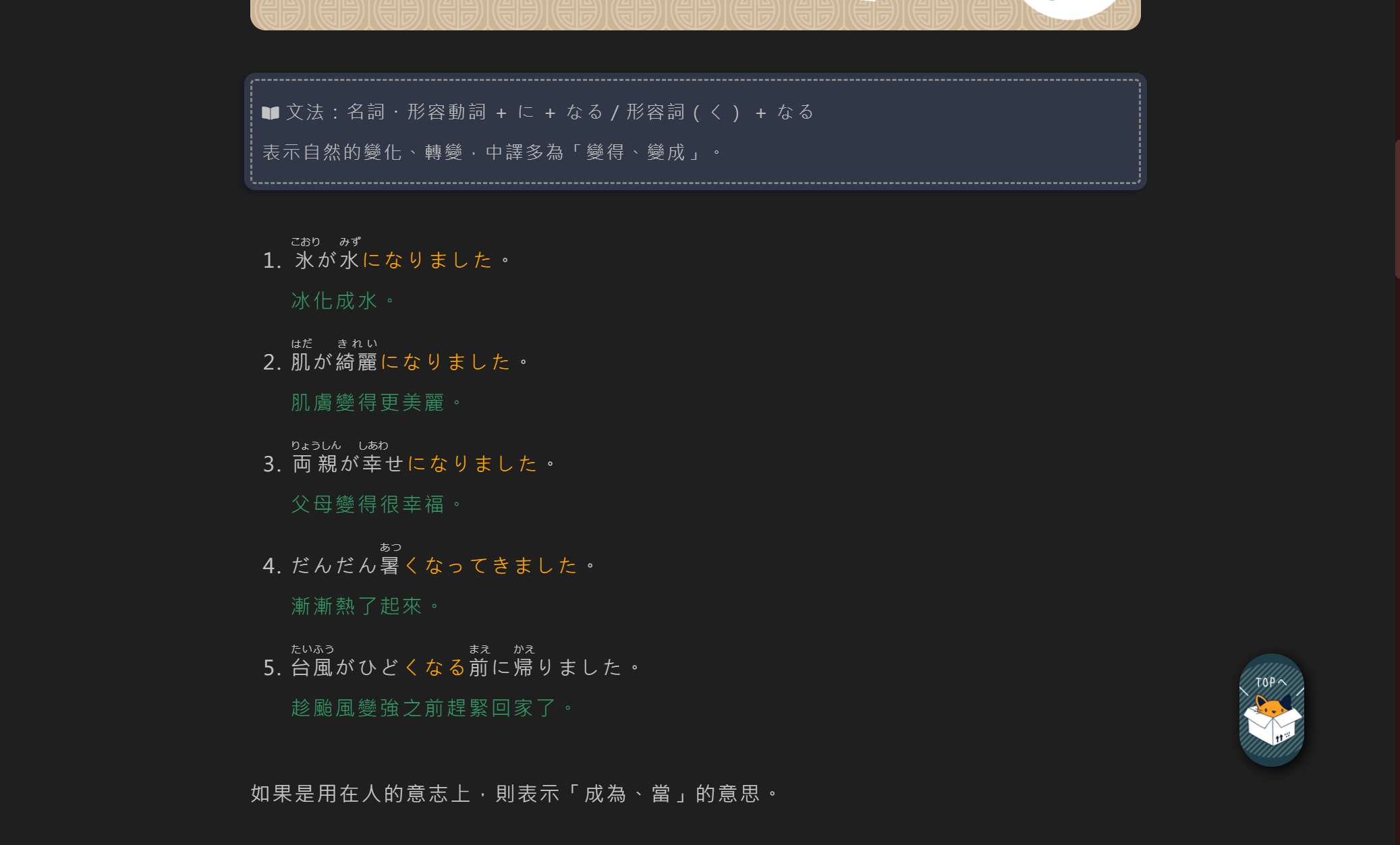 12个自学日语的宝藏网站：语法解析&例句查询，学到原汁原味的表达！ - 知乎