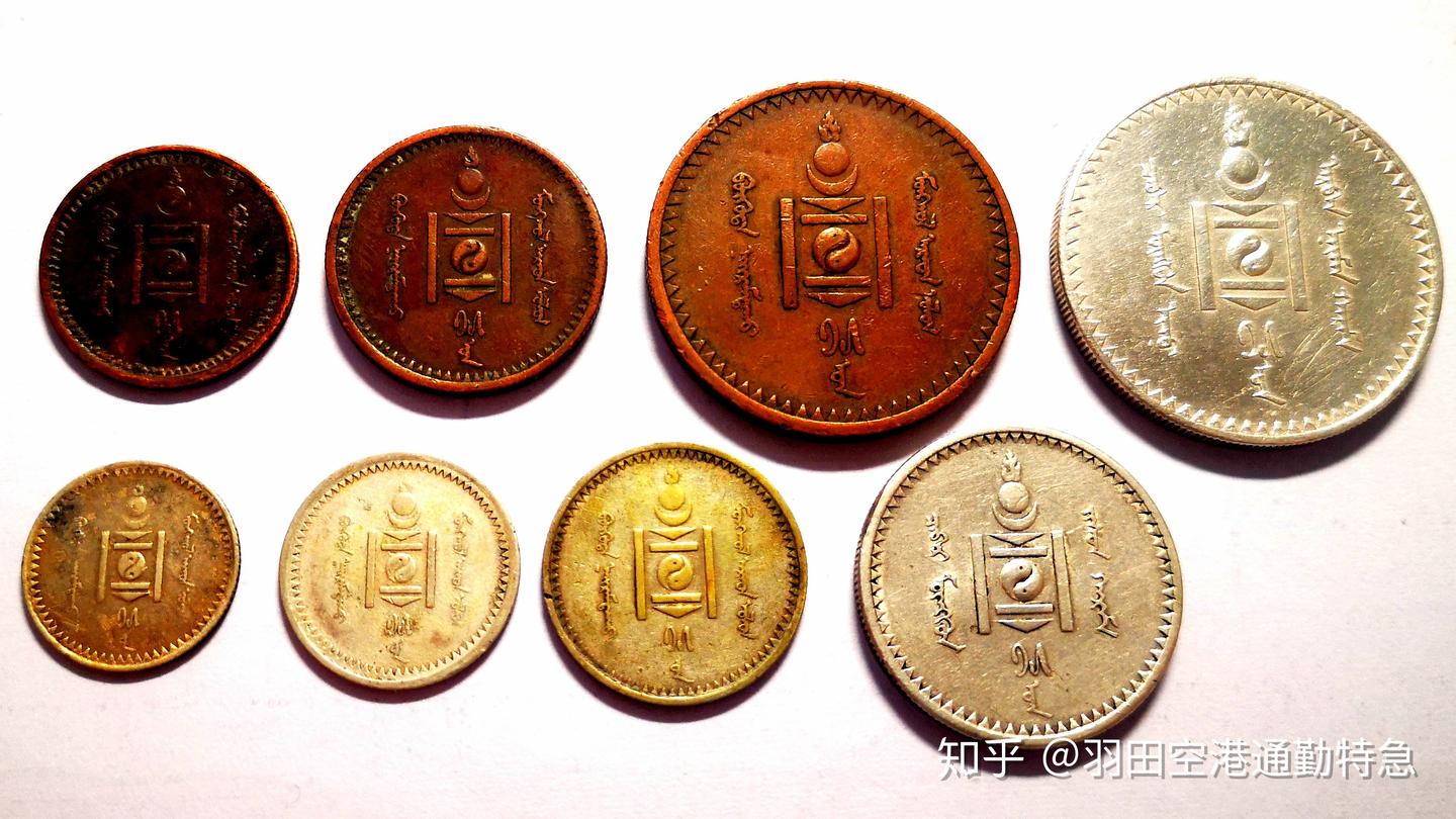 蒙古初版机制币及纸钞研究- 知乎