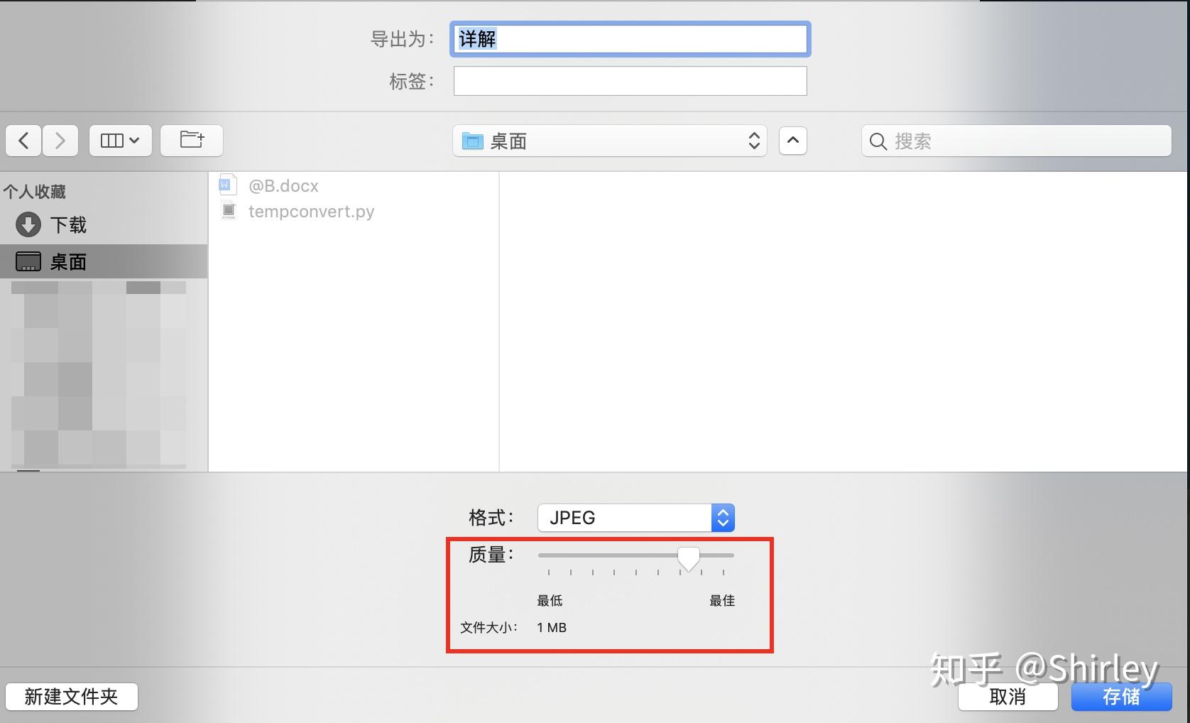 如何用mac自带的软件轻松压缩图片大小