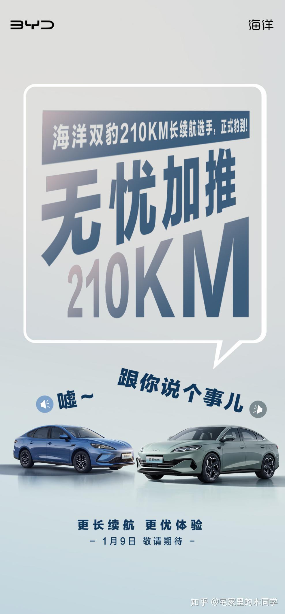 纯电续航翻倍，比亚迪插混新标杆 - 知乎