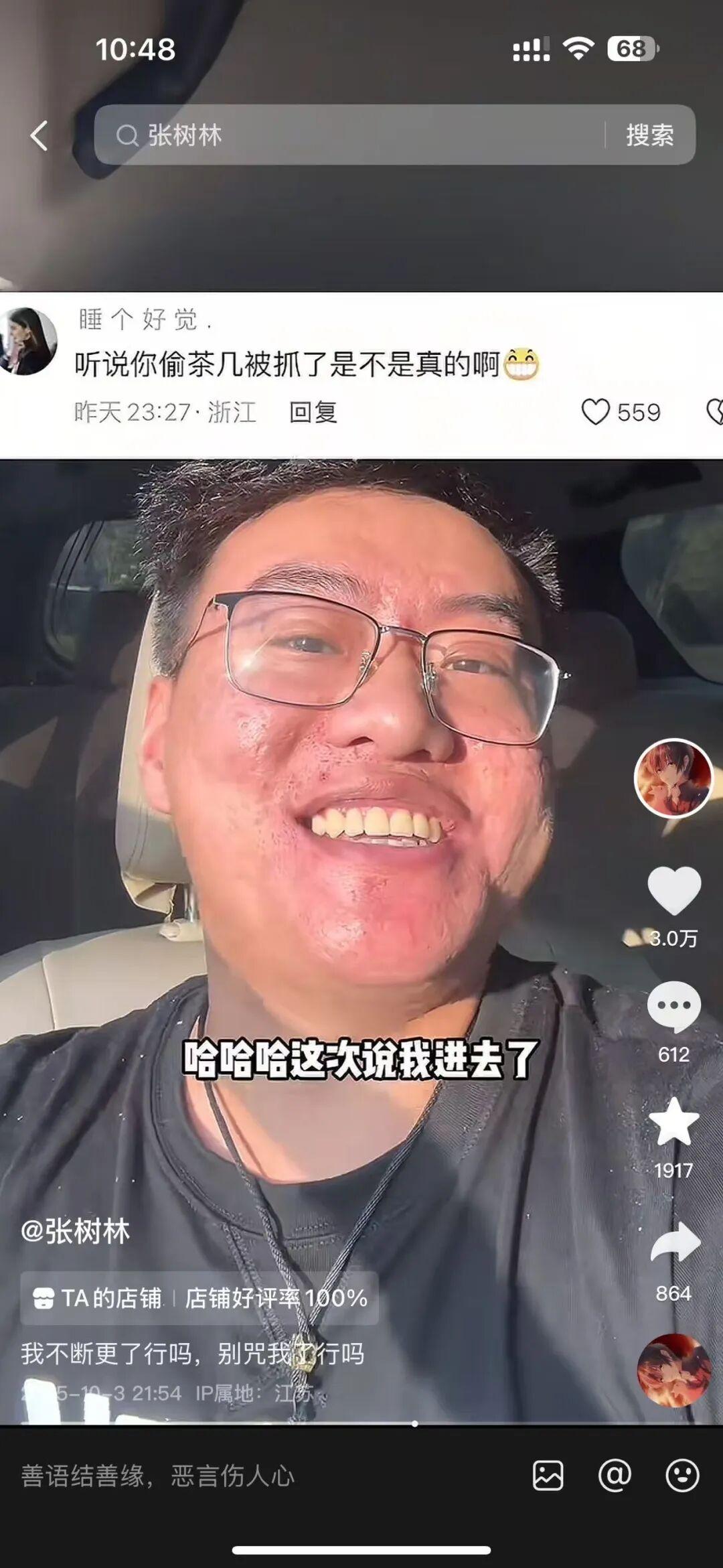 300万网红张树林被质疑进去了?凭借反封建迷信爆火全网,只要断更就被质疑是不是死了!被网友说是八字最硬的男人! - 知乎
