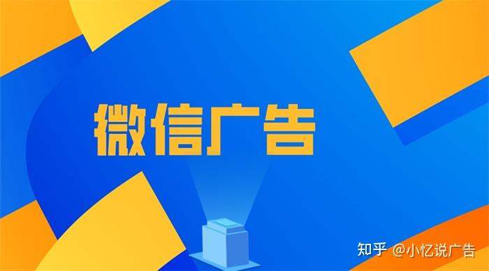 如何设置微信广告投放的出价? - 知乎