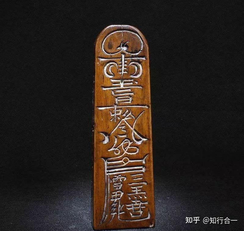 经文、符咒中的“敕令”是何意，为何不能随意念诵？ - 知乎
