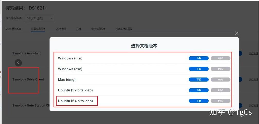 客户端下载及安装=客户端下载及安装淘宝
