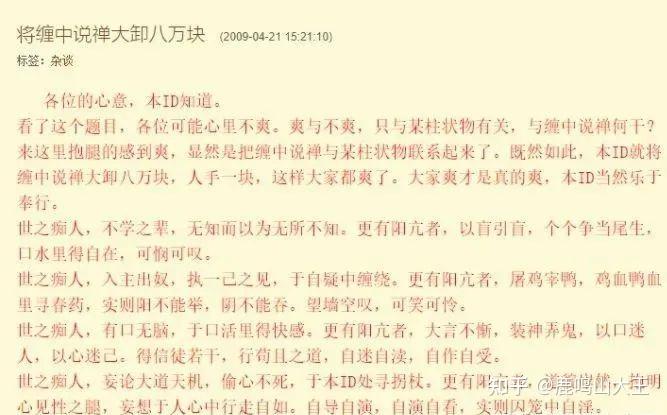 缠中说禅新浪博客开博于2006年2月1日,停止更新于2008年10月10日,总共