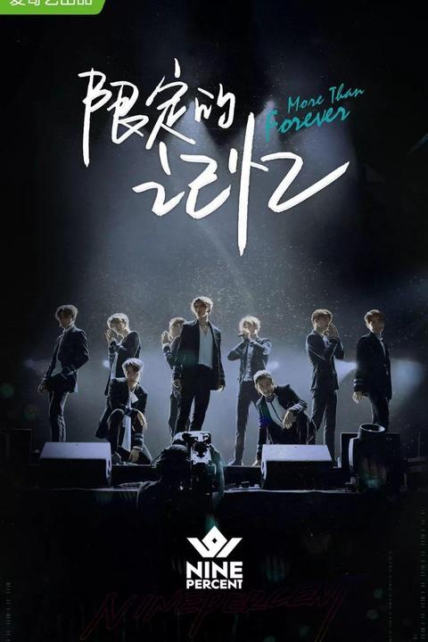 ninepercent一共有几张专辑