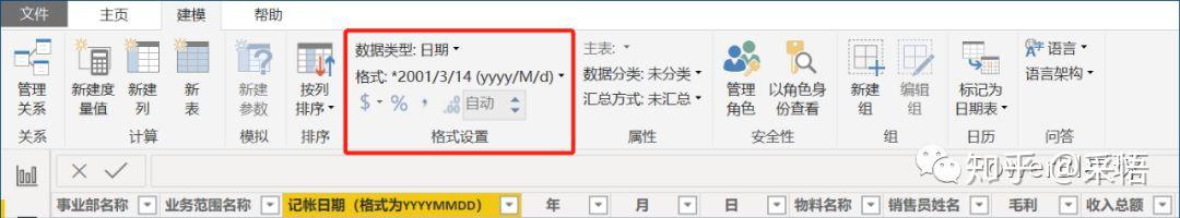 数据可视化之powerBI基础(六)Power BI的“问答”,你用过吗? 数据可视化之powerBI基础(六)Power BI的“问答”,你用过吗?