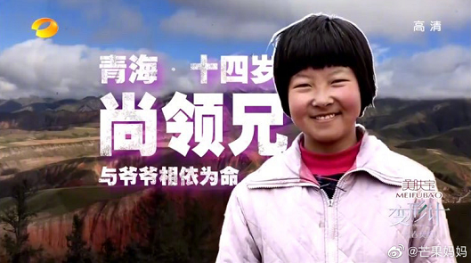 变形计最惨一期我好殇啊