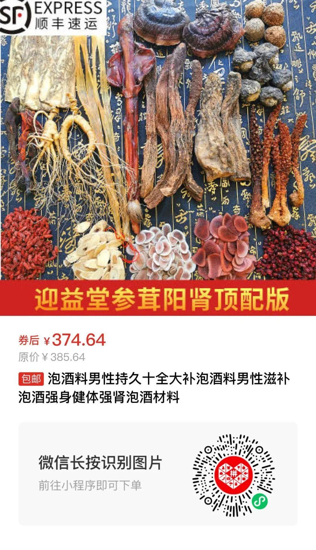 【包邮】健谊牌肉桂片中材官方正品辅助降血糖活动价:598.