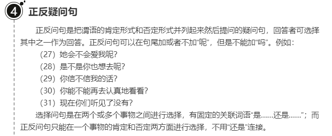 谈一谈汉语的五种疑问句形式 - 知乎