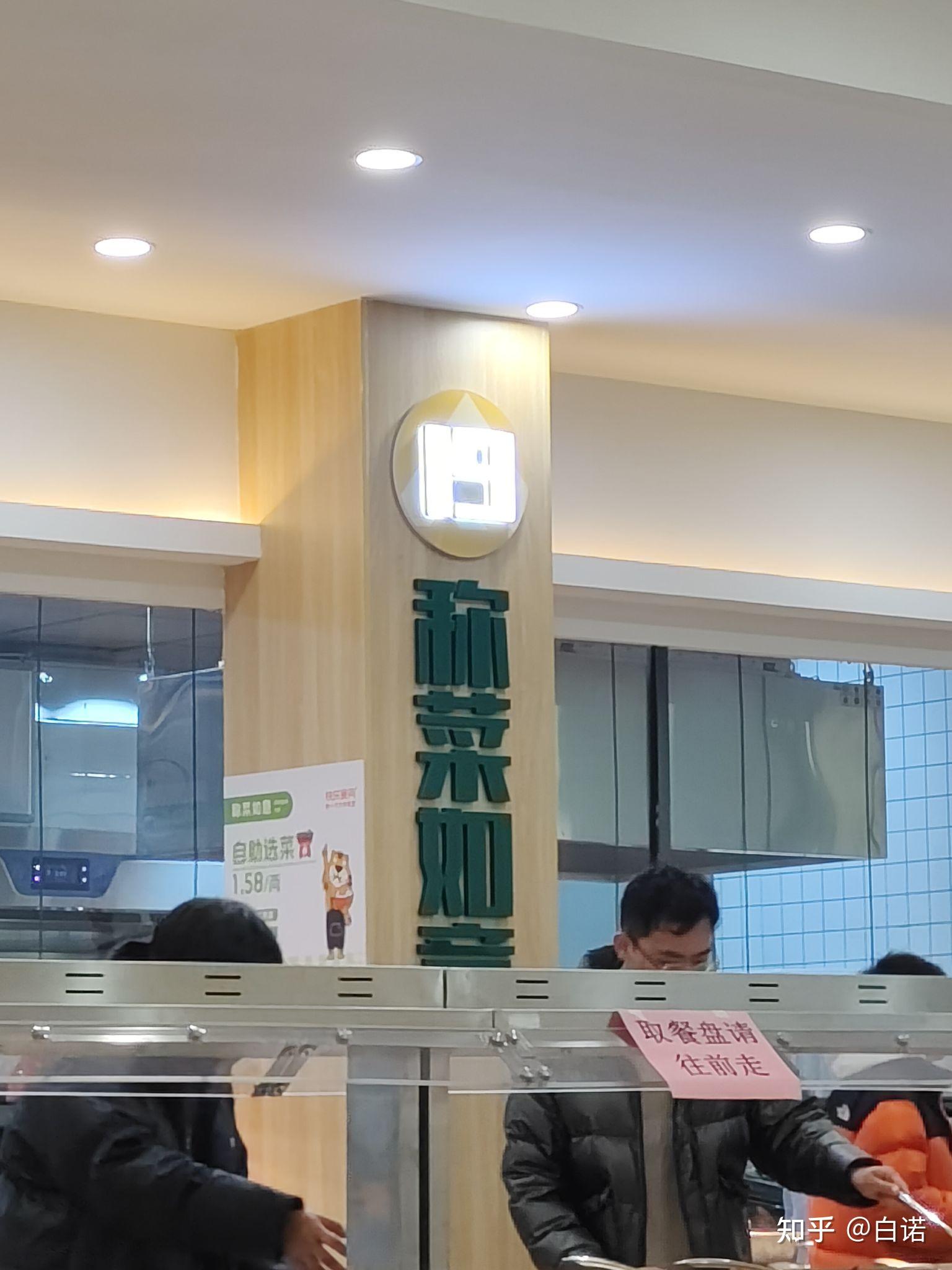 东北林业大学干饭日常