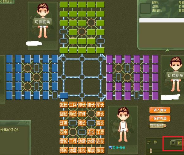 四国军棋小兵兵进阶之布局13