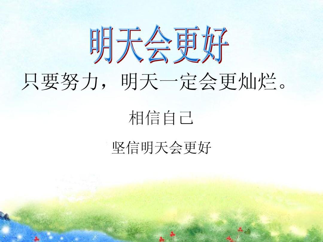 明天会更好 知乎