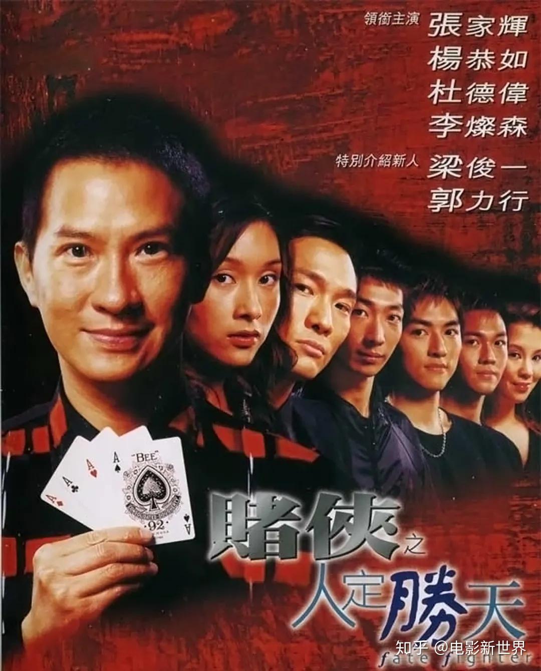 SHELL GAME 千王之王 (TVB Drama DVD) - Poh Kim Video International
